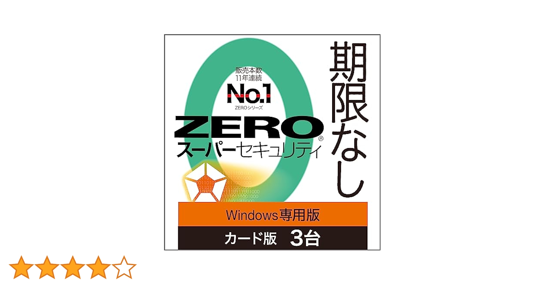 Amazon.co.jp: ソースネクスト ｜ ZERO スーパーセキュリティ 3